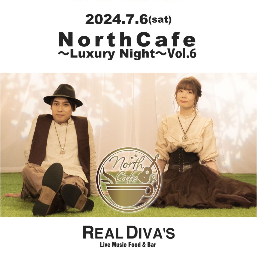 7/6( 土) NorthCafe 〜Luxury Night〜 Vol.6 決定!!