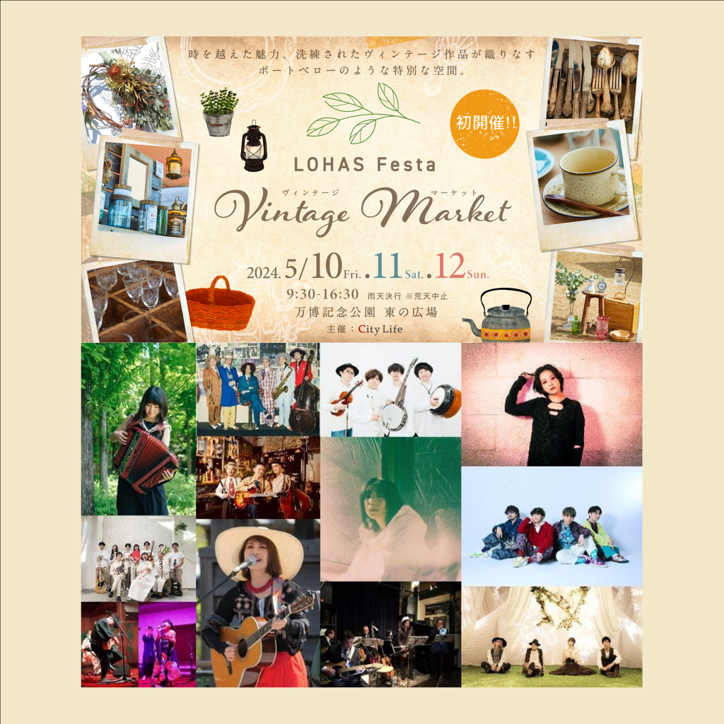 5/11(土) 大阪「LOHAS Festa Vintage Market」STAGE出演決定!!