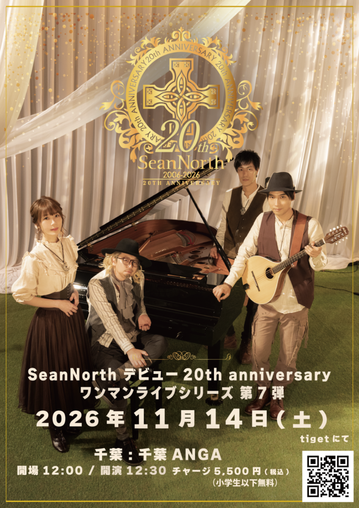 SeanNorthデビュー20周年記念マンスリーワンマン!   第8弾 11月編