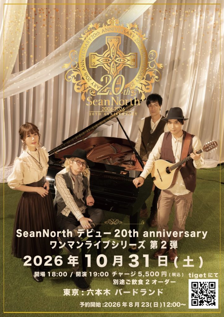 SeanNorthデビュー20周年記念マンスリーワンマン!   第7弾 10月編